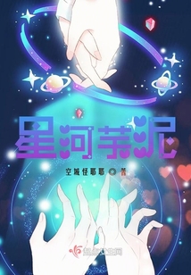 星河芋泥