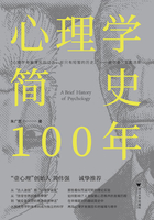 心理学简史100年