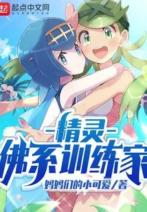 Elf: Buddhist Trainer