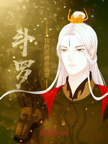 斗羅：我的武魂是畫筆