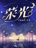 榮光在線閱讀
