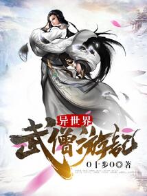 異世界武僧游記