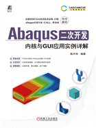 Abaqus二次开发：内核与GUI应用实例详解在线阅读