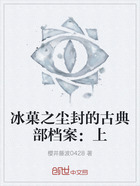 冰菓之尘封的古典部档案:上在线阅读