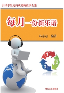 每月一份新樂(lè)譜