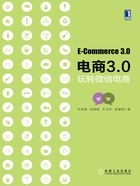 电商3.0：玩转微信电商在线阅读