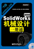 SolidWorks 2008机械设计一册通