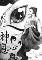 神息心息在線閱讀