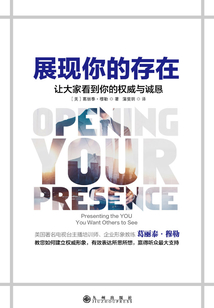 展現你的存在