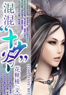 無賴娘子太難寵