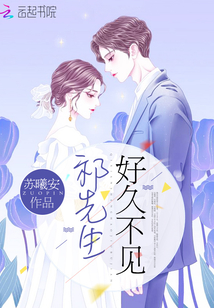 祁先生,好久不见