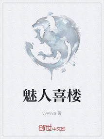 魅人喜樓