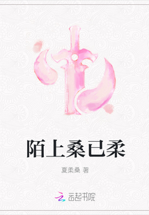 陌上桑已柔