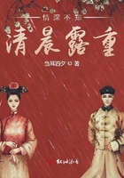 情深不知清晨露重在線閱讀