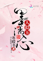 墨淌入心人似玉在線閱讀