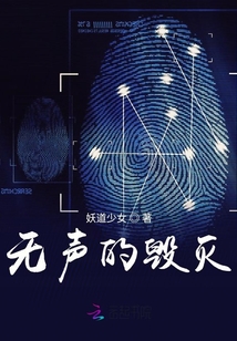 無聲的毀滅