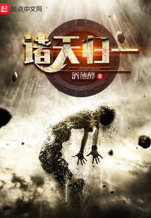 諸天歸一