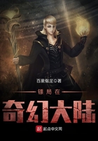 鏢局在奇幻大陸在線閱讀