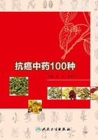 抗癌中药100种在线阅读