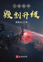 无敌超神毁创升级在线阅读