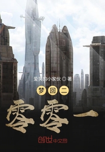 夢(mèng)回二零零一