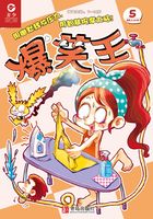 《爆笑王》2019年第5期在线阅读