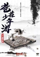 蒼茫少年游在線閱讀