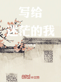 寫給迷茫的我