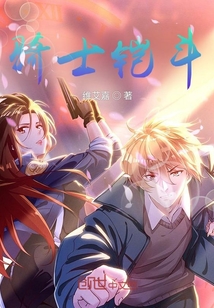 騎士鎧斗