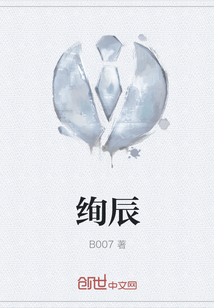 絢辰
