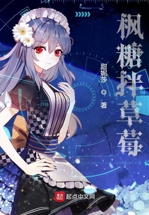 楓糖拌草莓