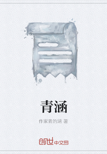 青涵