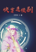 快穿连续剧在线阅读