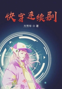 快穿連續劇