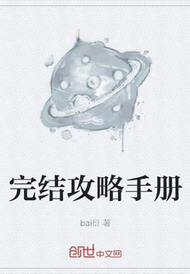 Completion Strategy Manual