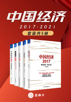 中国经济2017-2021（套装共5册）