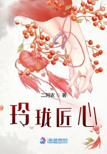 玲瓏匠心