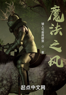 魔法之風(fēng)
