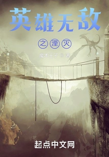 Heroes of Annihilation