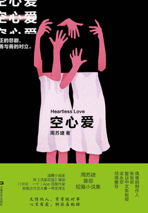 空心愛
