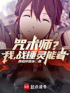 咒术师?我,战锤灵能者