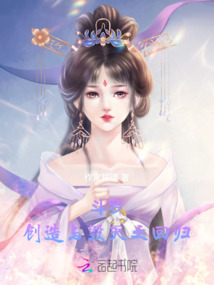 斗羅：創造與毀滅之回歸