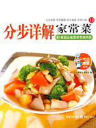 大众美食系列13:分布详解家常菜在线阅读
