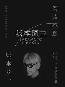 閱讀不息