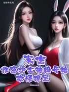 末世:美女护士被困开始砍怪掉宝在线阅读