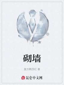 砌墻