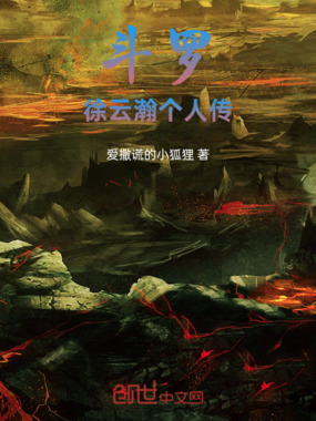 斗罗前世:前世唐三在线阅读