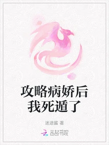 After Conquering Yandere, I Escaped to Death