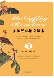 美國經典語文課本：McGuffey Readers：Book3（英文原版＋同步導學版）