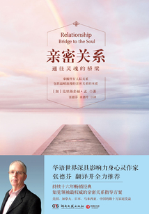 親密關(guān)系